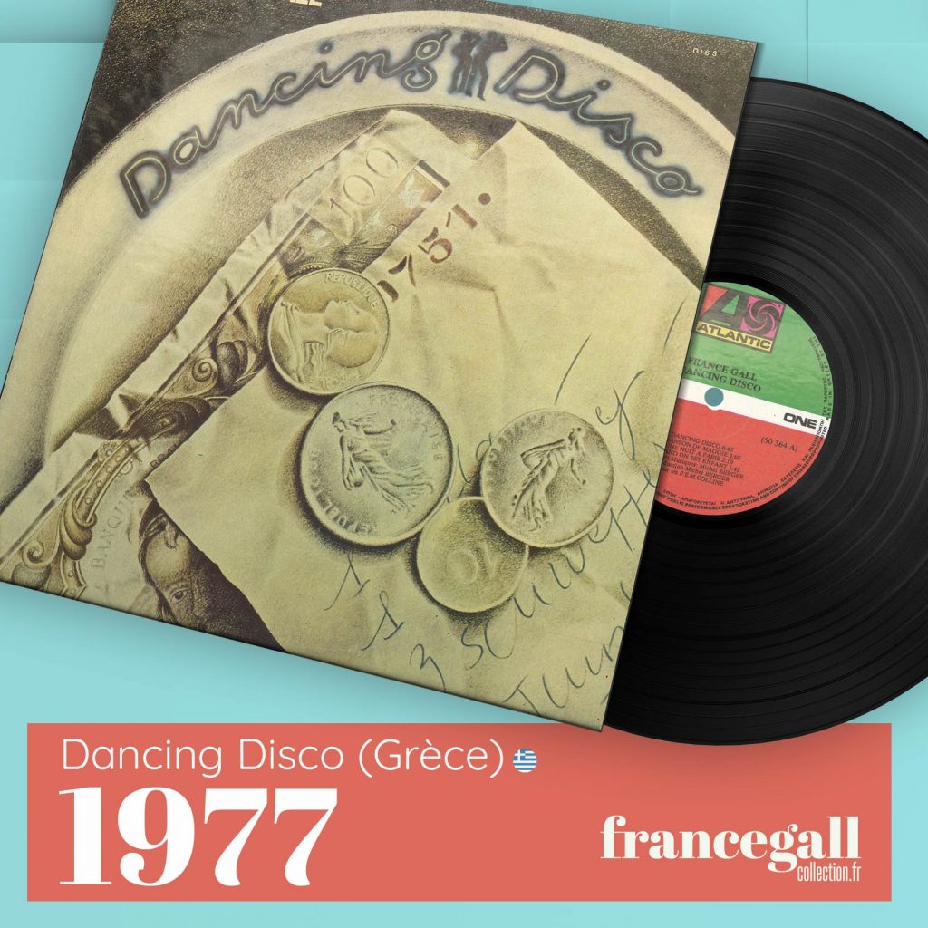 Ce disque est une édition 33 tours de Dancing disco pour la Grèce parue en 1977. Dancing disco est le second album studio que Michel Berger a produit pour France Gall en 1977.