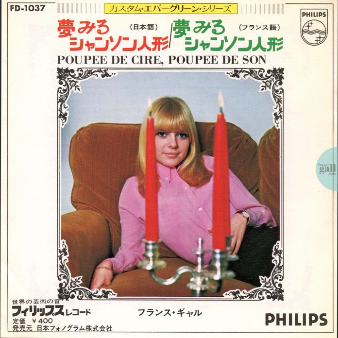 Ce 45 tours de France Gall en provenance du Japon contient le titre Poupée de cire, poupée de son chanté en Japonais.