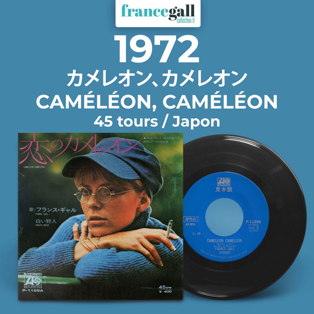 Ce 45 tours très rare de 1972 en provenance du Japon contient 2 titres édités initialement en 1971 pour le disque Français, Caméléon, caméléon et Chasse-neige, jamais parus sur un autre vinyle ni sur aucun CD.