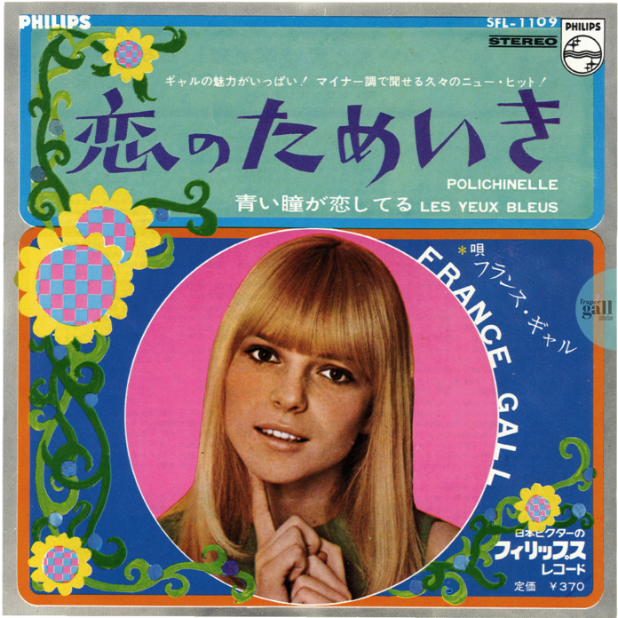 Ce 45 tours en provenance du Japon contient les titres Polichinelle et Les yeux bleus édités pour la première fois sur le super 45 tours d'avril 1967 La petite, titre d'une chanson en duo avec Maurice Biraud.