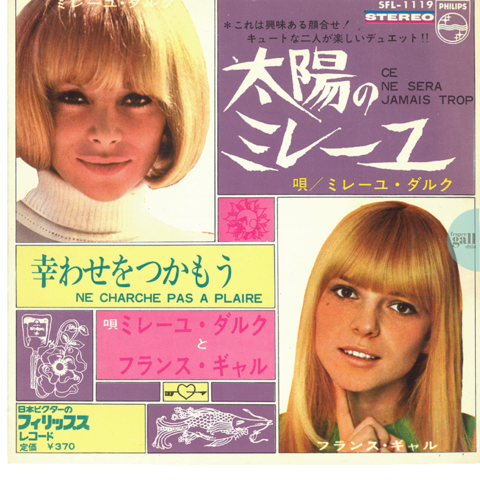 45 tours de 1967 en provenance du Japon contenant en face B le titre Ne cherche pas à plaire et en face A un titre de Mireille Darc Ce ne sera jamais trop, composée par Gilbert Bécaud et Pierre Delanoë.