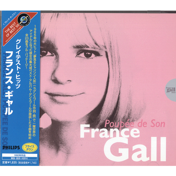 Réédition au format CD avec OBI du 21 juin 2002, en provenance du Japon, de la compilation parue initialement le 7 juillet 1992 contenant 23 titres de France Gall parus entre 1963 et 1967.