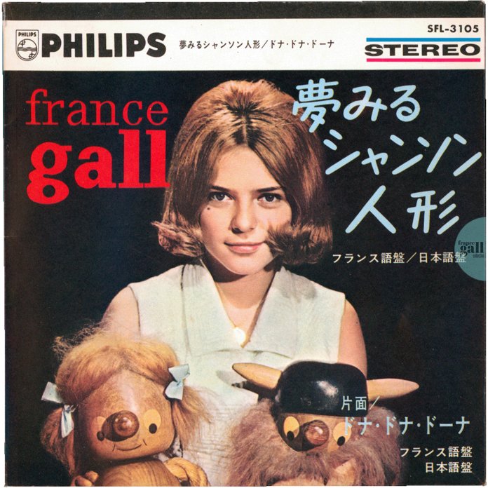 Cet EP 33 tours, de la taille d'un 45 tours, est en provenance du Japon et contient le titre Poupée de cire, poupée de son chanté en Français et en Japonais, 3e titre composé par Serge Gainsbourg.