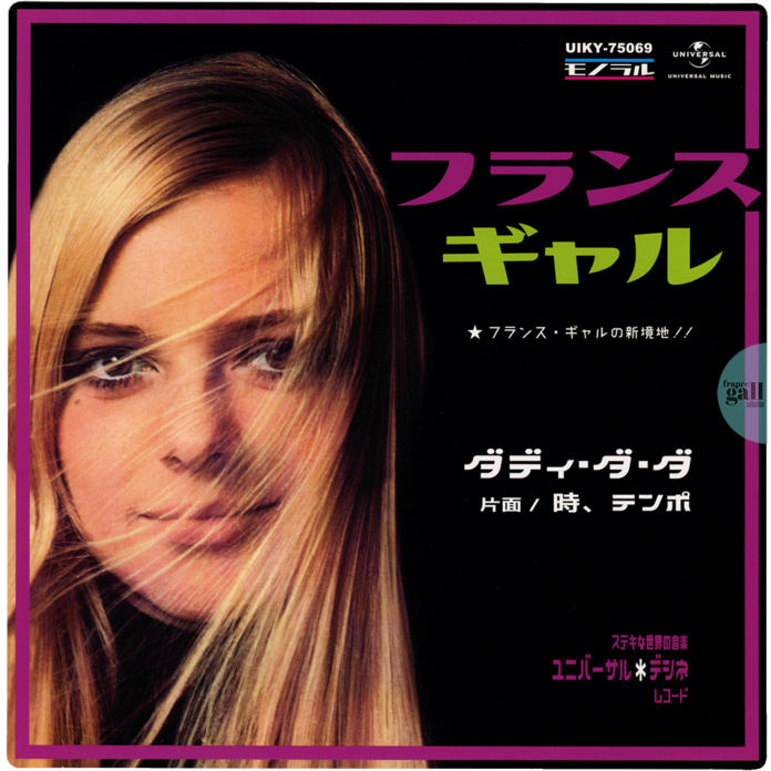 45 tours en provenance du Japon édité en novembre 2018 contenant les titres Dady da da et Le temps du tempo. Cette édition reprend les titres de la face A du 45 tours EP original paru en avril 1968.